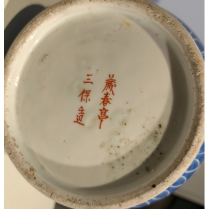 Grand vase chinois en porcelaine avec anses
