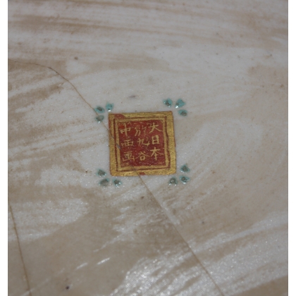 Japanese Satsuma porcelain dish (at Moinat SA – Antiques and Decor)