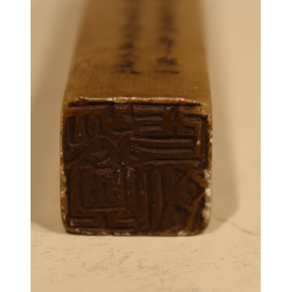 Chinese seal made of hard stone