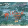 绘画 | 题为《湖》的画作，署名文森特·吉利安（Vincent GILLIAND）。莫伊纳特公司（Moinat SA）——古董与装饰艺术